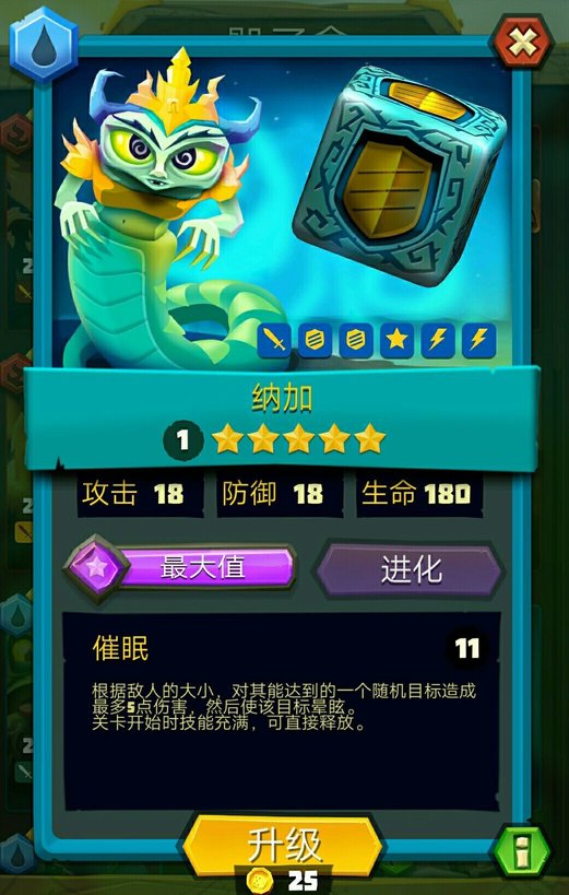 骰子猎人五星英雄有哪些 五星英雄属性图鉴一览