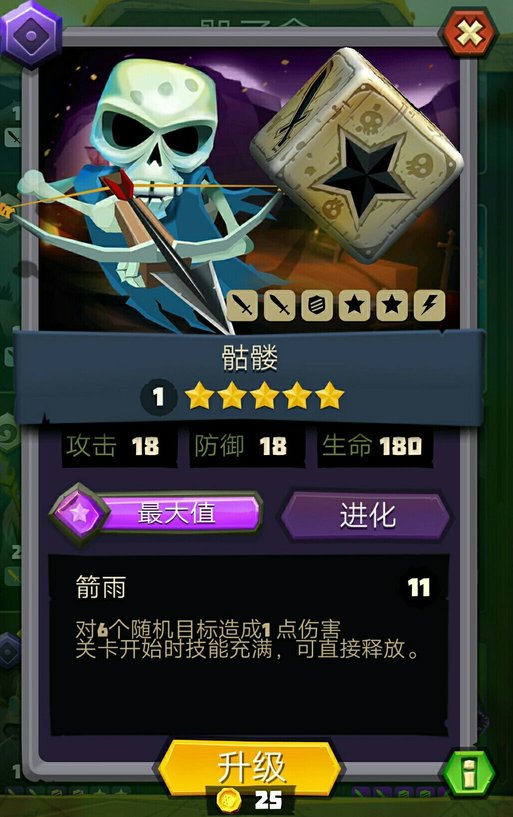骰子猎人五星英雄有哪些 五星英雄属性图鉴一览