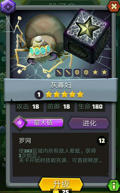 骰子猎人五星英雄有哪些 五星英雄属性图鉴一览