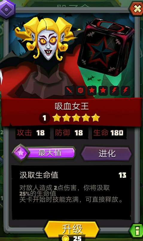 骰子猎人五星英雄有哪些 五星英雄属性图鉴一览