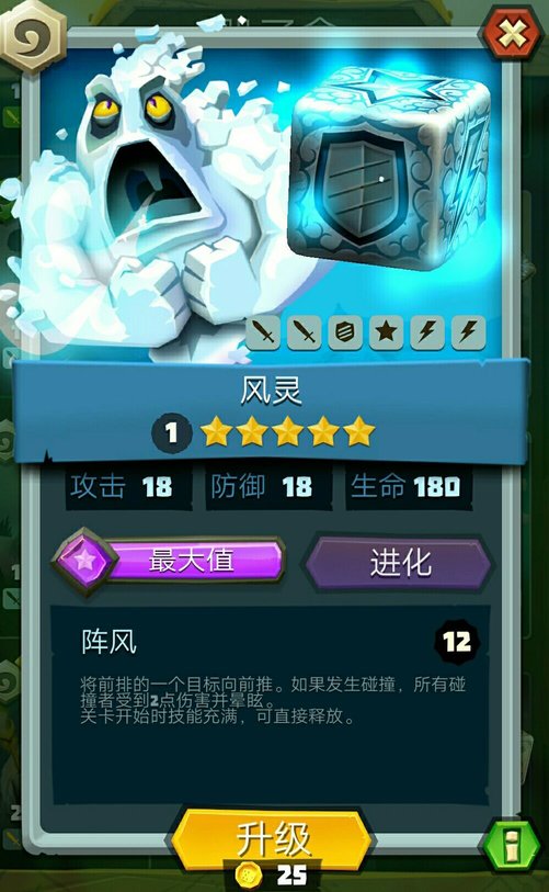 骰子猎人五星英雄有哪些 五星英雄属性图鉴一览