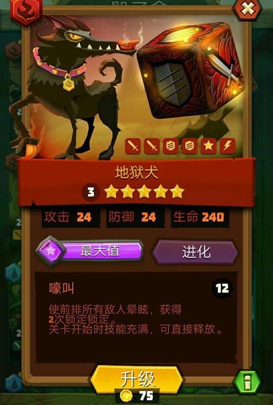 骰子猎人五星英雄有哪些 五星英雄属性图鉴一览