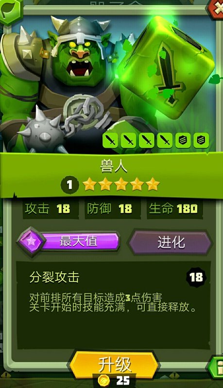 骰子猎人五星英雄有哪些 五星英雄属性图鉴一览