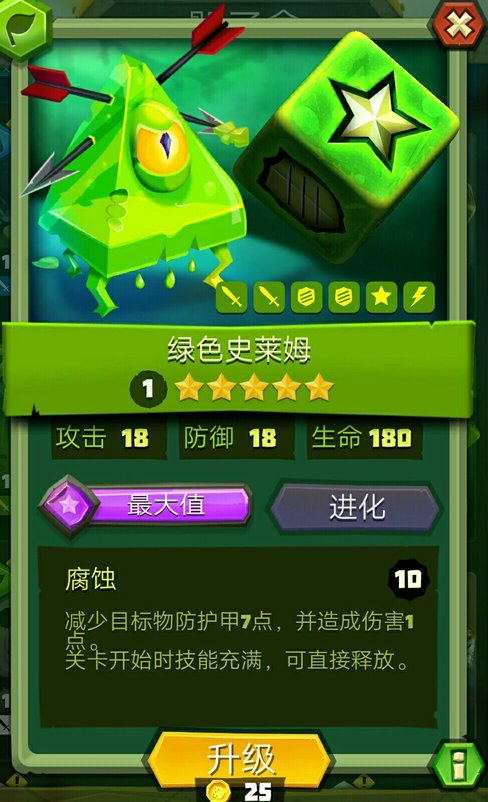 骰子猎人五星英雄有哪些 五星英雄属性图鉴一览