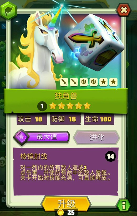 骰子猎人五星英雄有哪些 五星英雄属性图鉴一览