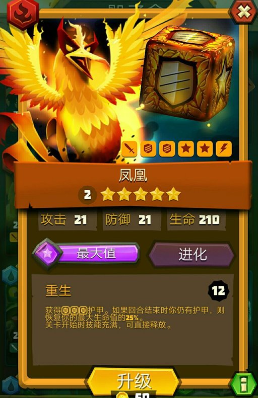 骰子猎人五星英雄有哪些 五星英雄属性图鉴一览