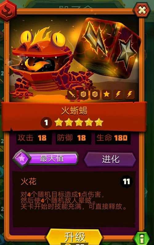 骰子猎人五星英雄有哪些 五星英雄属性图鉴一览