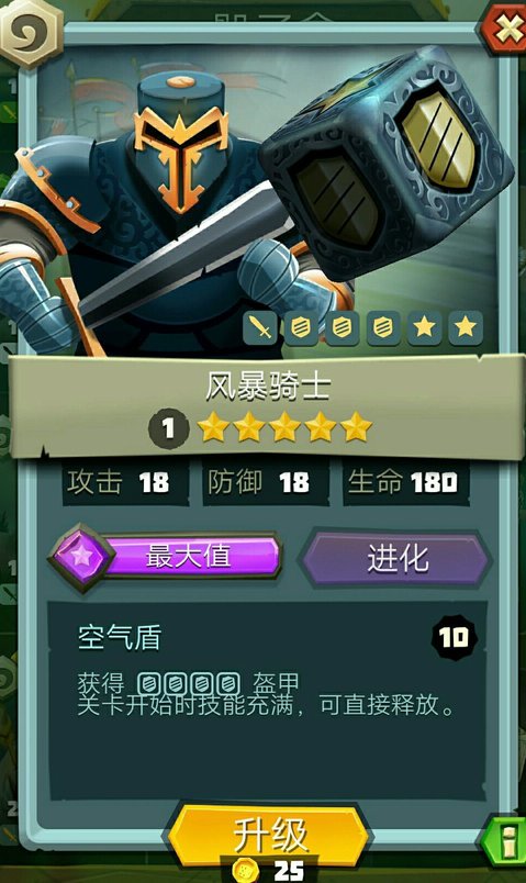 骰子猎人五星英雄有哪些 五星英雄属性图鉴一览