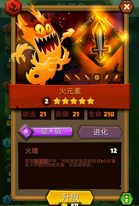 骰子猎人五星英雄有哪些 五星英雄属性图鉴一览