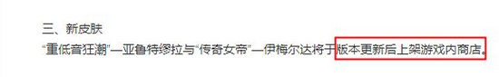 梦幻模拟战新皮肤重低音狂潮怎么样 亚鲁特缪拉新皮肤怎么获得