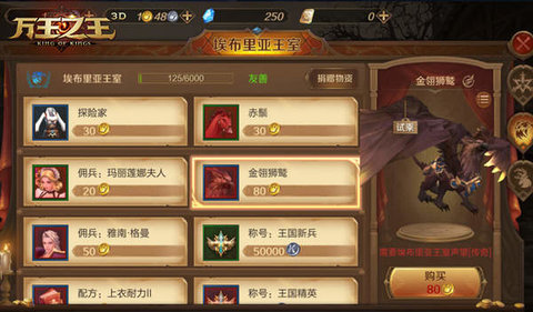 万王之王3d手游坐骑狮子怎么得
