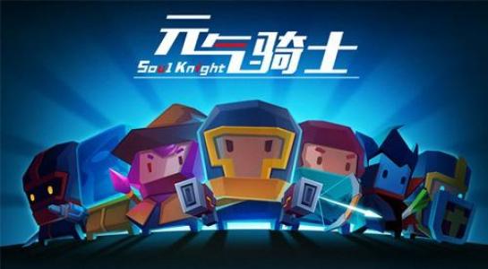 元气骑士手游黄色戒指有什么用