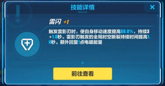 崩坏3升级增幅核心有什么效果增幅核心升级效果介绍
