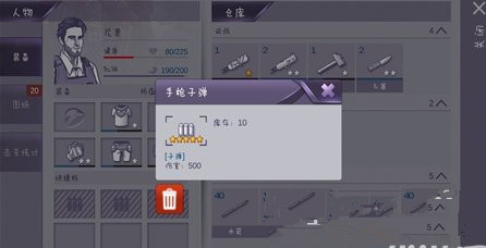 阿瑞斯病毒警棍在哪