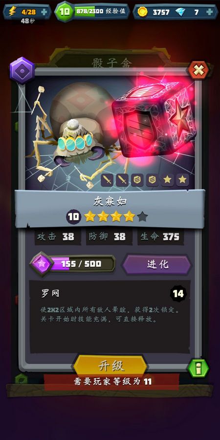 骰子猎人卡牌的攻击力有什么用