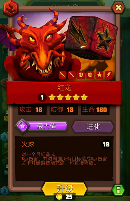 骰子猎人五星英雄哪些比较厉害