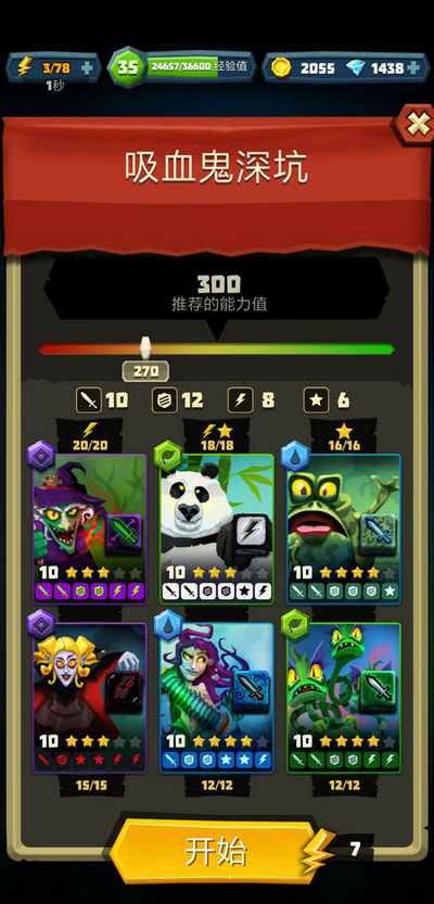 骰子猎人吸血鬼深坑怎么过