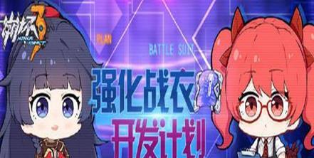 崩坏3研究进度怎么获得获取攻略