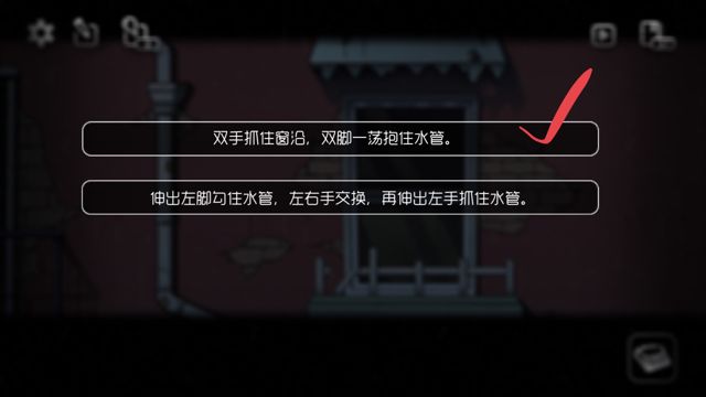 奇异侦探游戏攻略 奇异侦探第四关图文攻略一览