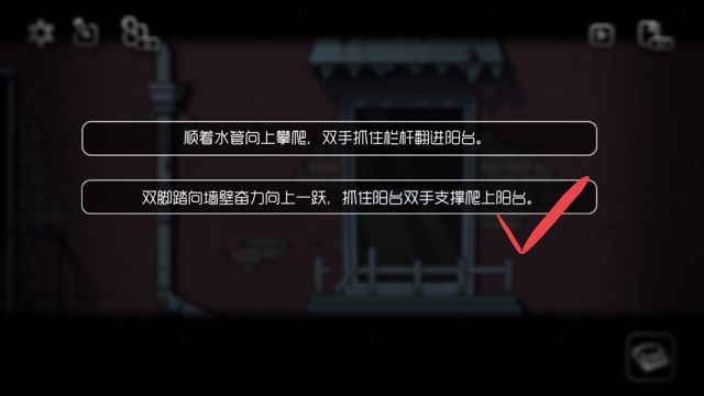 奇异侦探游戏攻略 奇异侦探第四关图文攻略一览