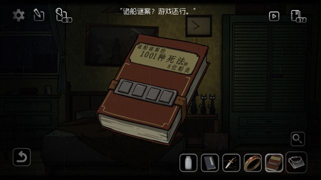 奇异侦探游戏攻略 奇异侦探第四关图文攻略一览