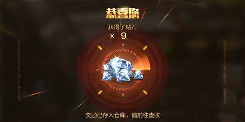 CF手游声望宝箱怎么获得