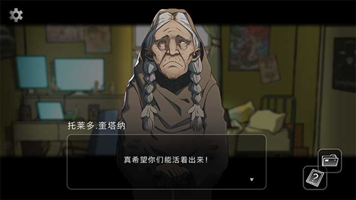 奇异侦探攻略大全 奇异侦探全剧情通关攻略汇总
