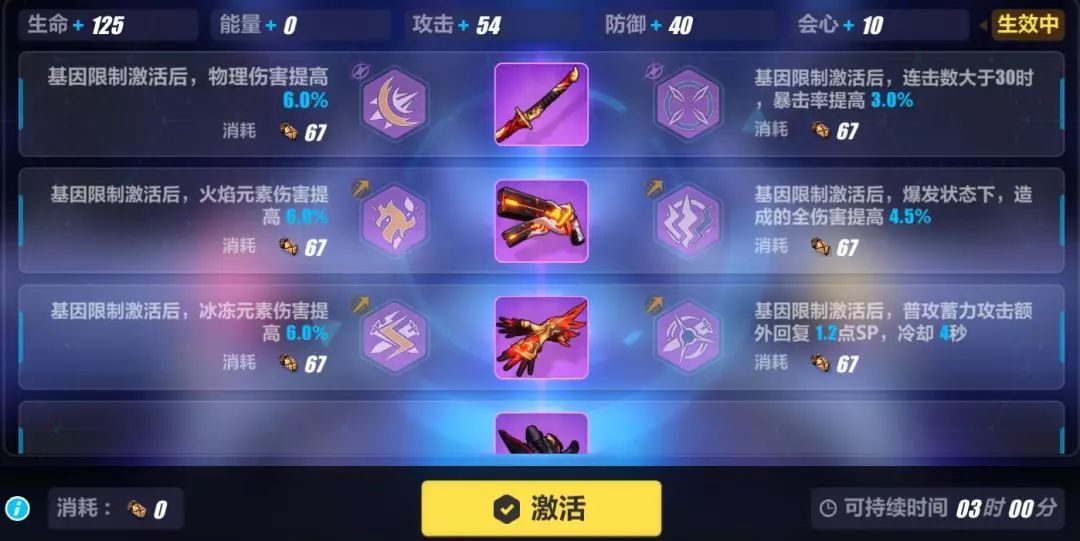 崩坏3神之键升什么武器好神之键攻略