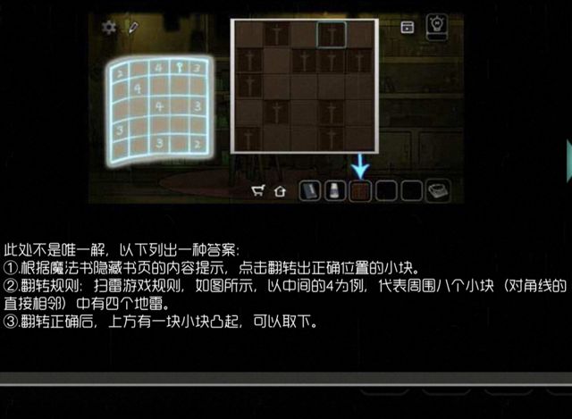 奇异侦探结局是什么 奇异侦探结局图文攻略
