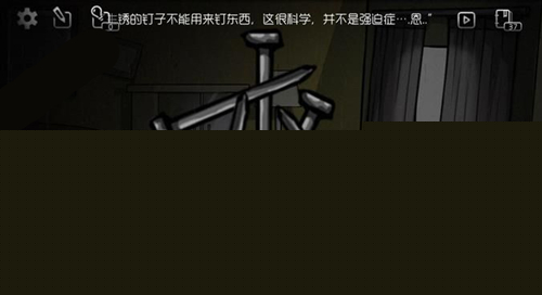 奇异侦探第一关怎么过 奇异侦探第一关通关攻略
