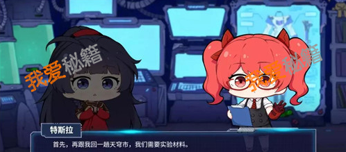崩坏3强化战衣开发计划1月17日答案