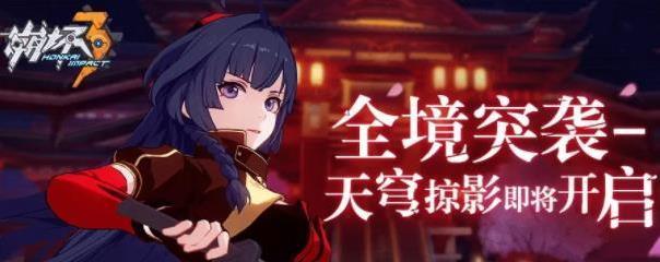 崩坏3天穹掠影有什么奖励奖励介绍