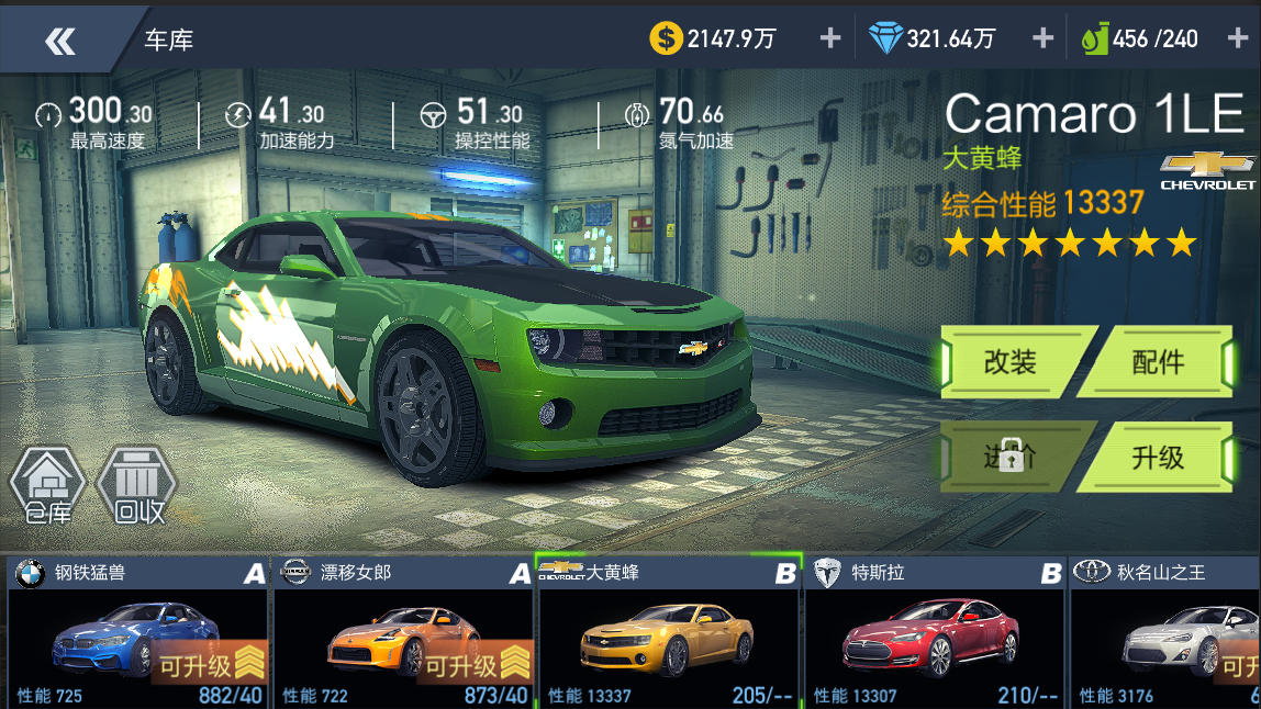 小米赛车手游赛车基本性能介绍