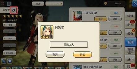 旅行物语改名字方法一览