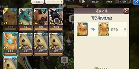 旅行物语魂片怎么获得-各种魂片获取攻略