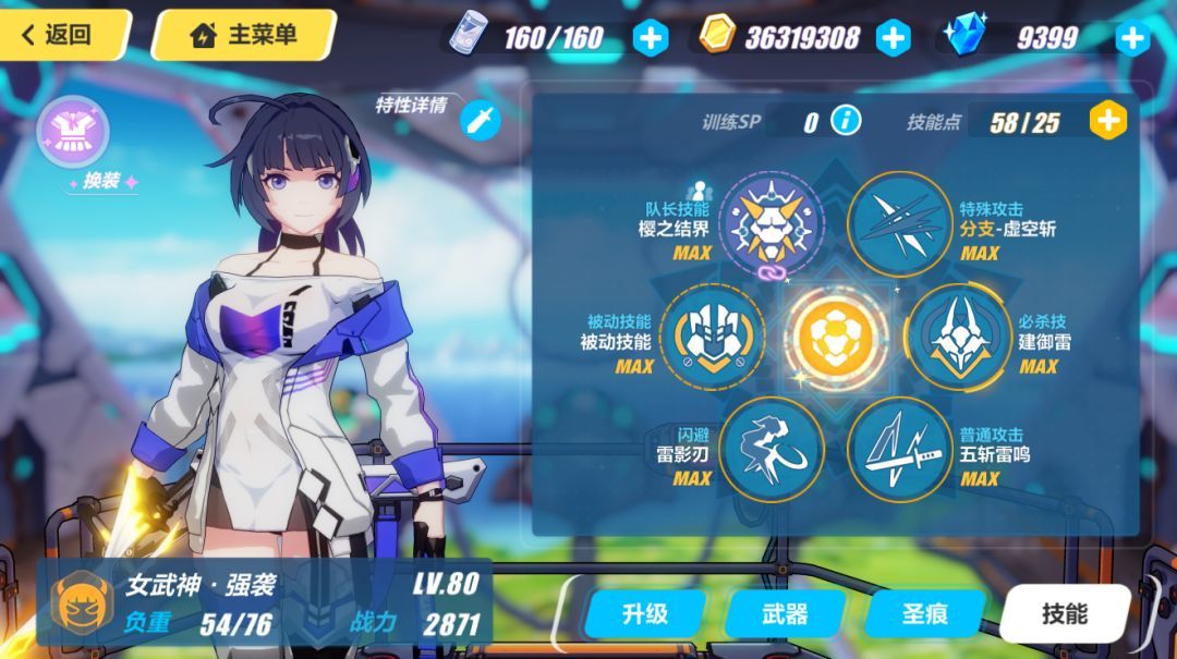 崩坏3增幅核心专属战斗服怎么获得获得方法介绍