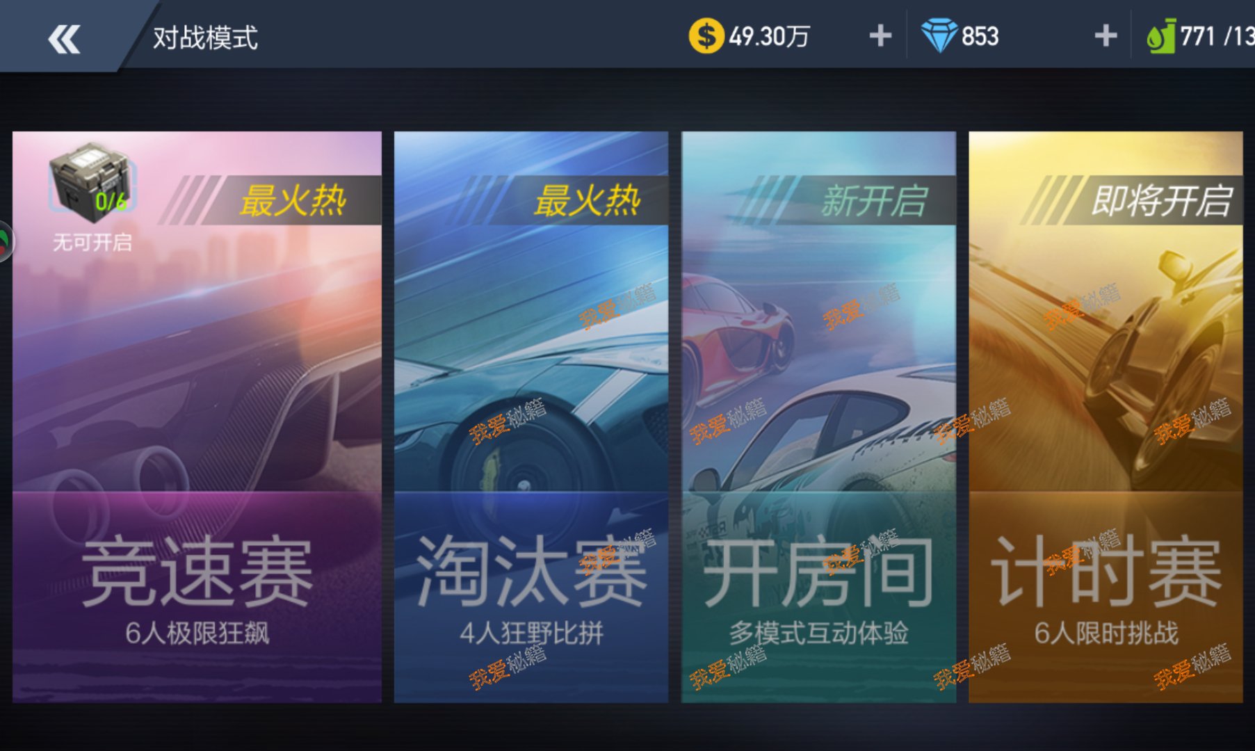 小米赛车游戏模式及玩法介绍