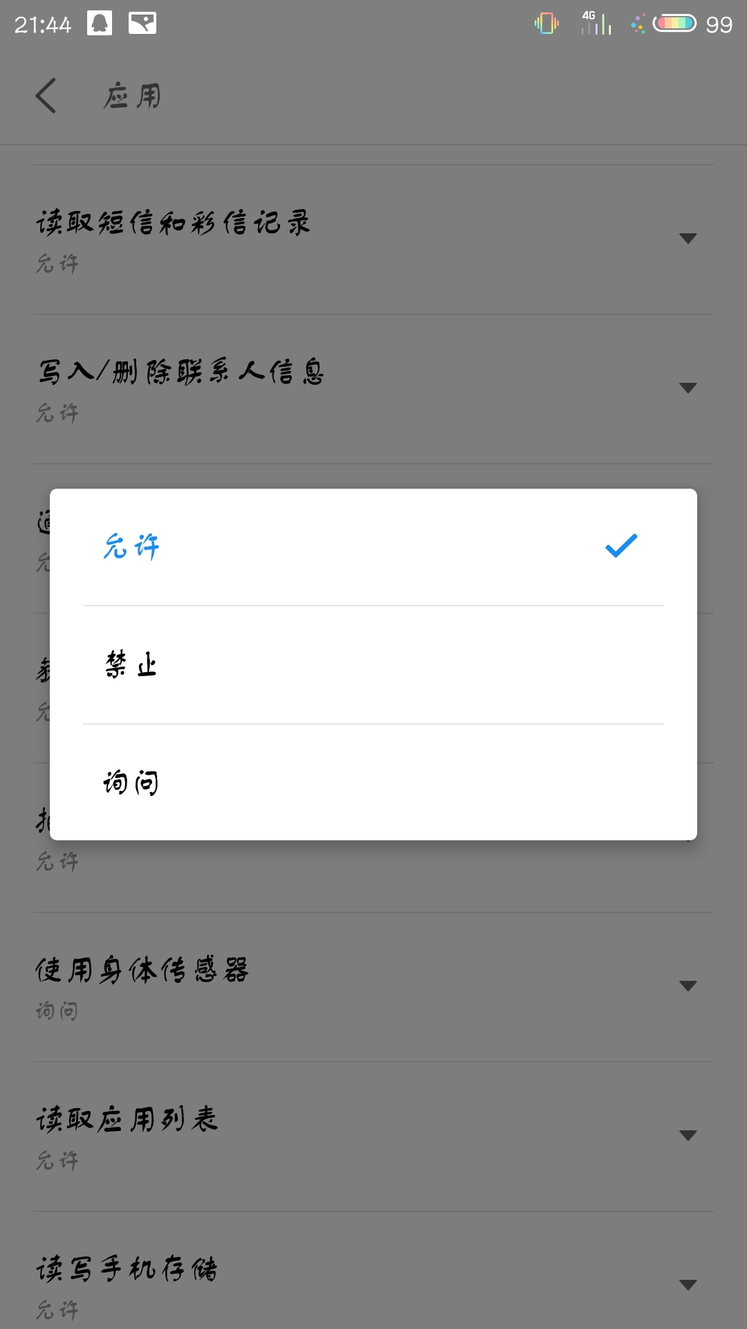 微信为什么发不出语音(微信为什么发不出去图片)