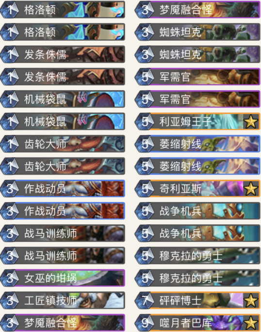 炉石传说乱斗魔方新旧混搭卡组推荐