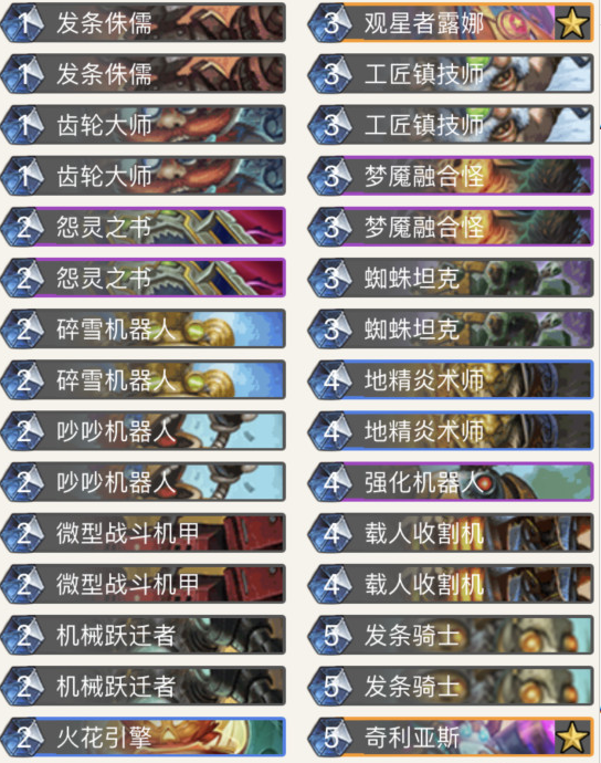 炉石传说乱斗魔方新旧混搭卡组推荐