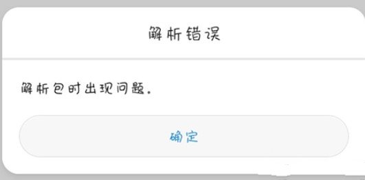 螺旋英雄谭解析包出现问题原因解析