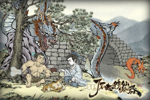 《了不起的修仙模拟器》抢先评测：从一介莽夫，到飘然出尘的巨大满足