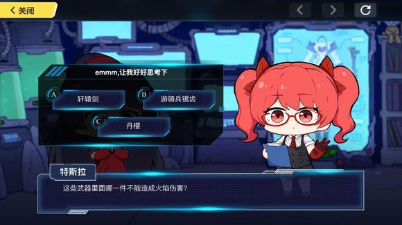 这些武器里面哪一件不能造成火焰伤害 