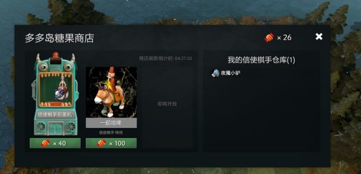 刀塔自走棋怎么玩-刀塔自走棋基础玩法教学