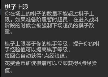 刀塔自走棋怎么玩-刀塔自走棋基础玩法教学