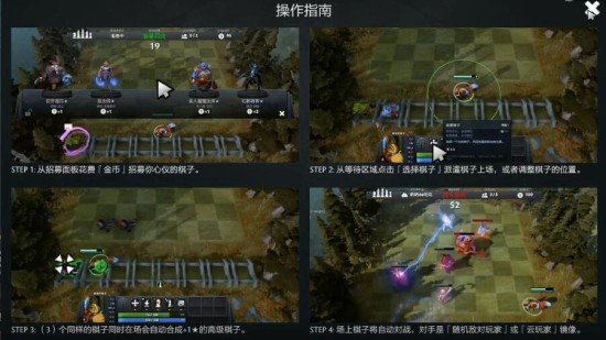 DOTA2自走棋战士流攻略阵容搭配