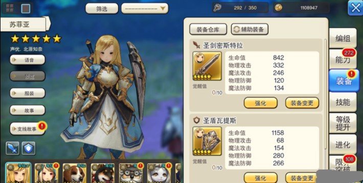 旅行物语主装备和副装备是什么装备入门讲解