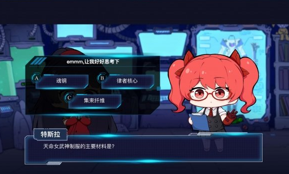 天命女武神制服的主要材料是 