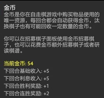 刀塔自走棋玩法技巧分享