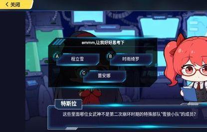 这些里面哪位女武神不是第二次崩坏时期的特殊部队雪狼小队的成员 